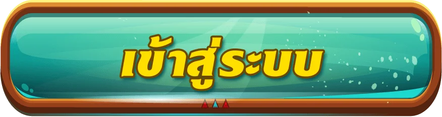 ambsuperslot-เข้าสู่ระบบ